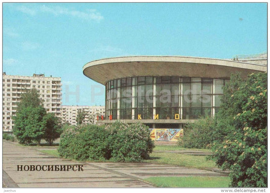 Circus house - Novosibirsk - 1983 - Russia USSR - unused - JH Postcards