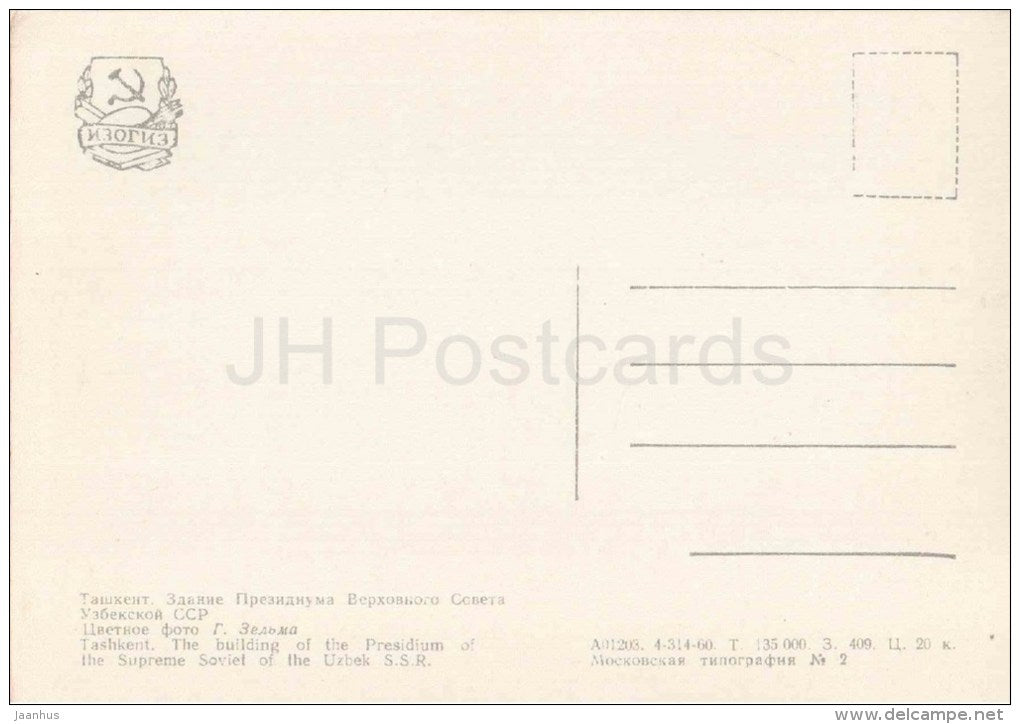Presidium of the Supreme Soviet of the Uzbek SSR - Lenin monument - Tashkent - 1960 - Uzbekistan USSR - unused - JH Postcards