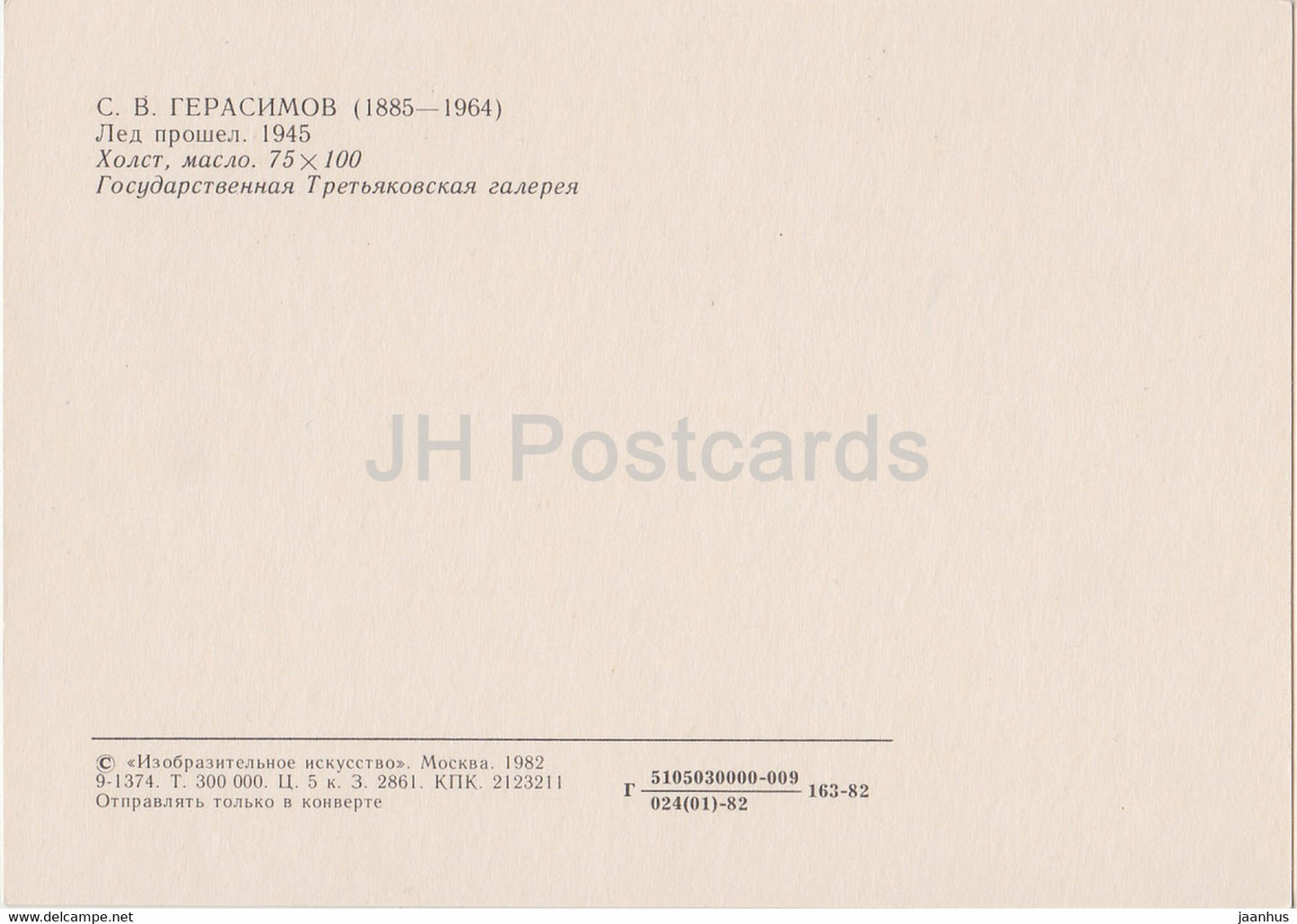 Gemälde von S. Gerasimov – Das Eis ist vergangen – Russische Kunst – 1982 – Russland UdSSR – unbenutzt