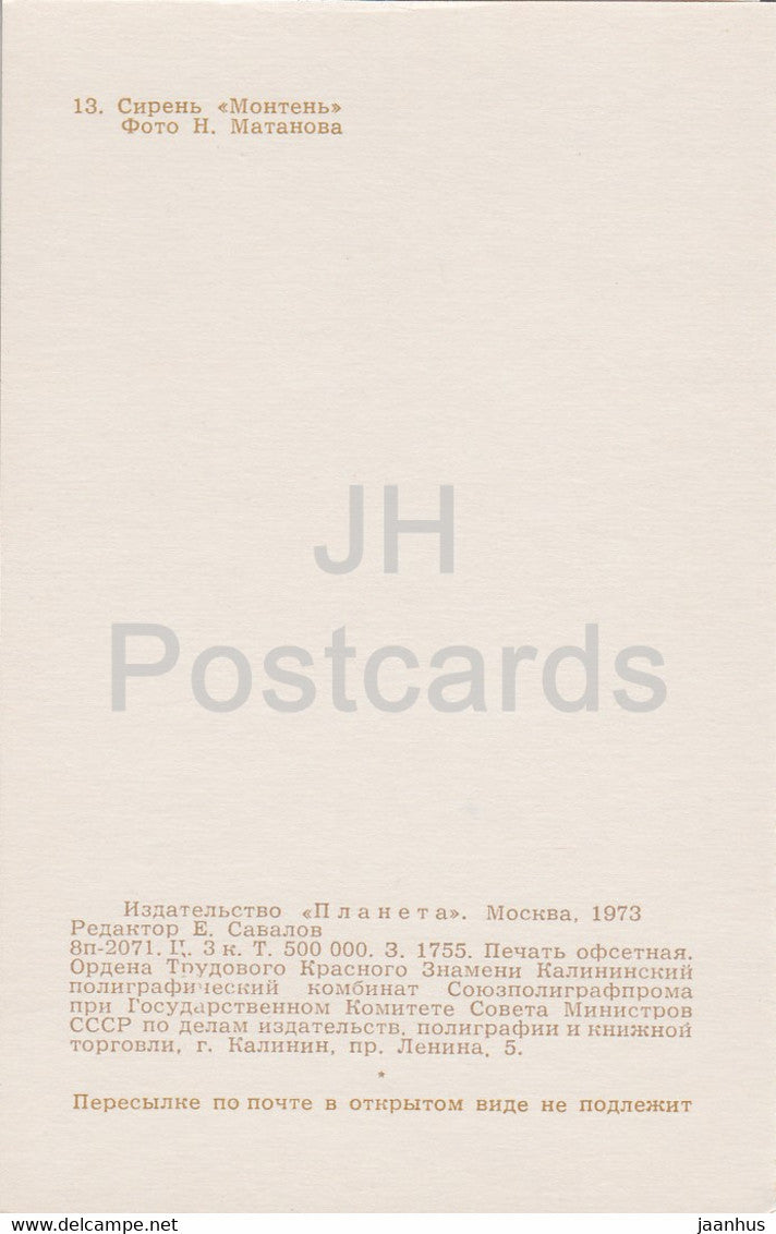 Montaigne - Lilac - Flowers - 1973 - Russia USSR - unused