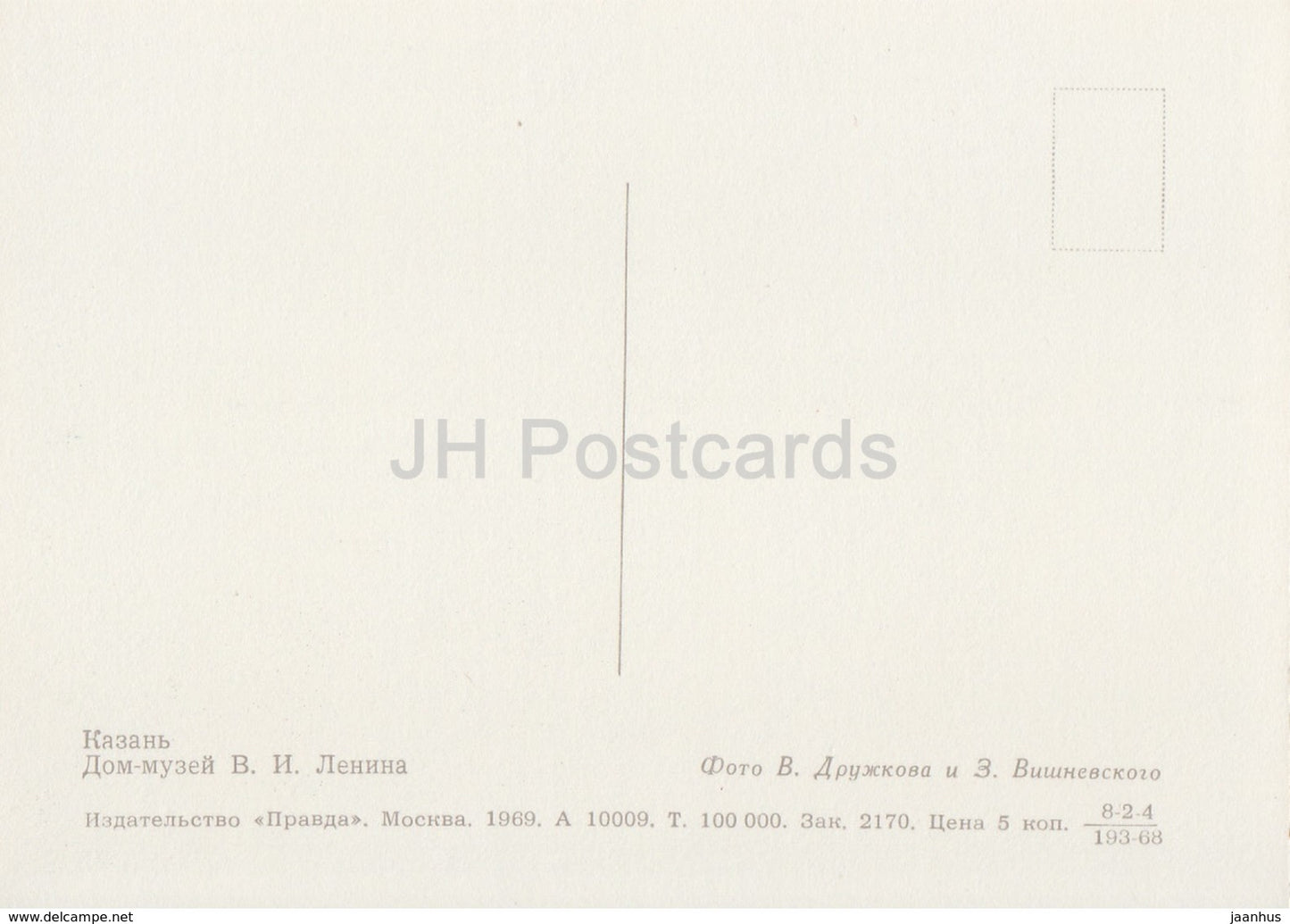 Kazan - Lenin House Museum - 1969 - Russia USSR - unused - JH Postcards