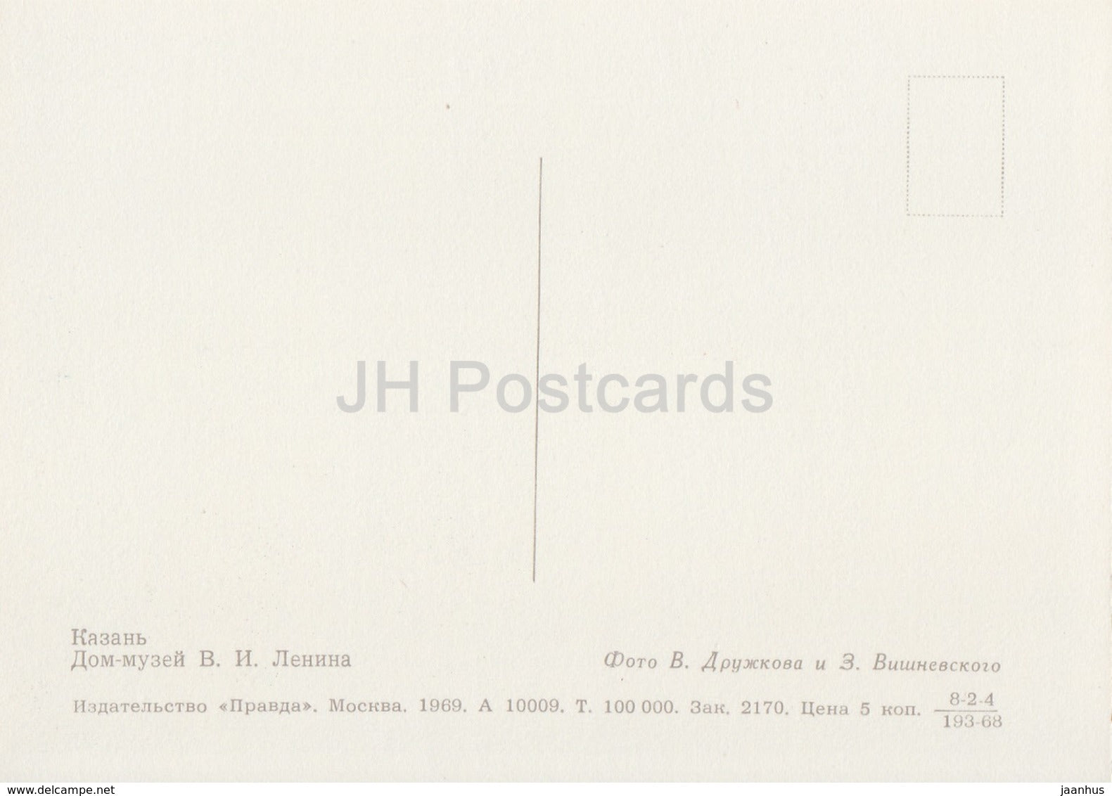 Kazan - Lenin House Museum - 1969 - Russia USSR - unused - JH Postcards