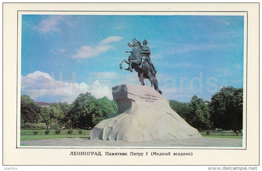 Equestrian Statue of Peter the Great - Bronze Horseman - Leningrad - St. Petersburg - 1977 - Russia USSR - unused - JH Postcards