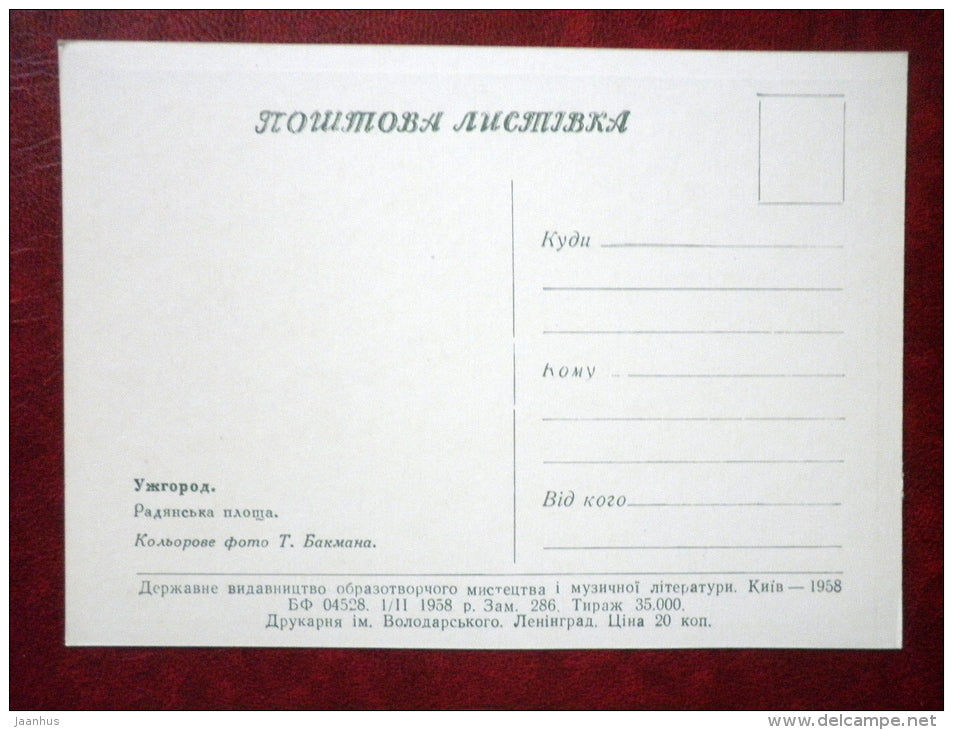 Soviet Square - Uzhhorod - Uzhgorod - 1958 - Ukraine USSR - unused - JH Postcards