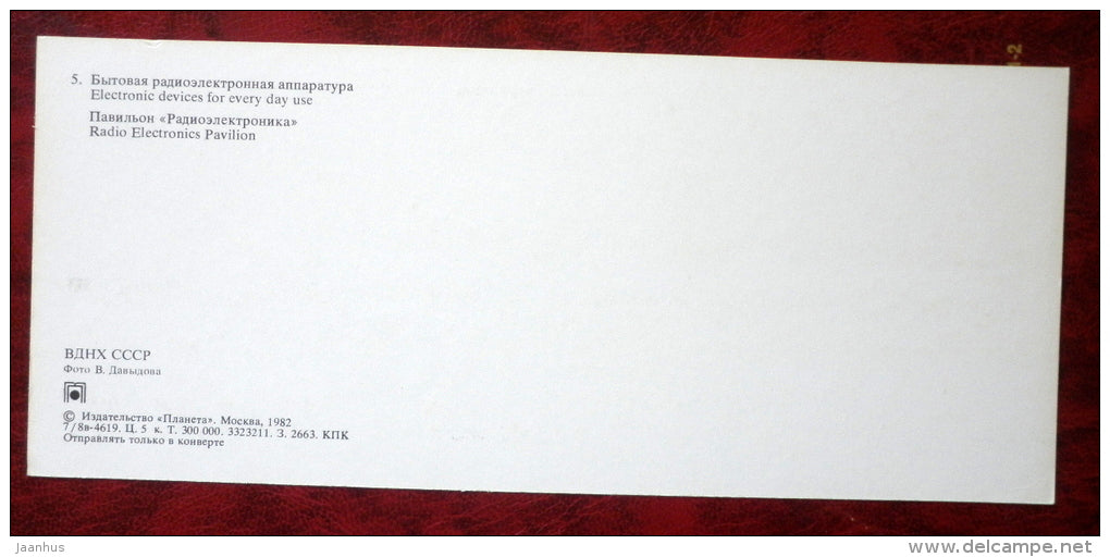 tape recorder TV - Radio Electronics Pavilion- Exhibition of Econimic Achievments - Moscow - 1982 - Russia USSR - unused - JH Postcards