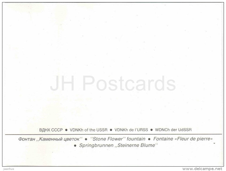Stone Flower fountain - Exhibition - Fountains at VDNKh - Moscow - large format card - 1985 - Russia USSR - unused - JH Postcards
