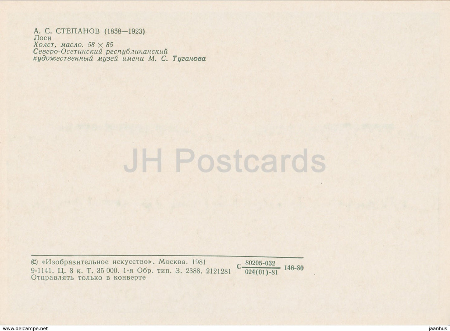 peinture de A. Stepanov - Elks - animaux - Art russe - 1981 - Russie URSS - inutilisé