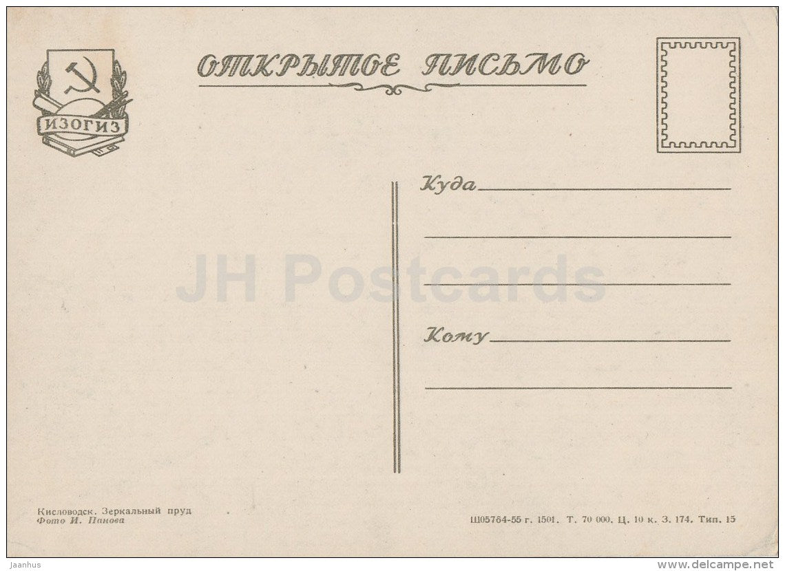 Mirror pond - Kislovodsk - Caucasian Mineral Waters - 1956 - Russia USSR - unused - JH Postcards