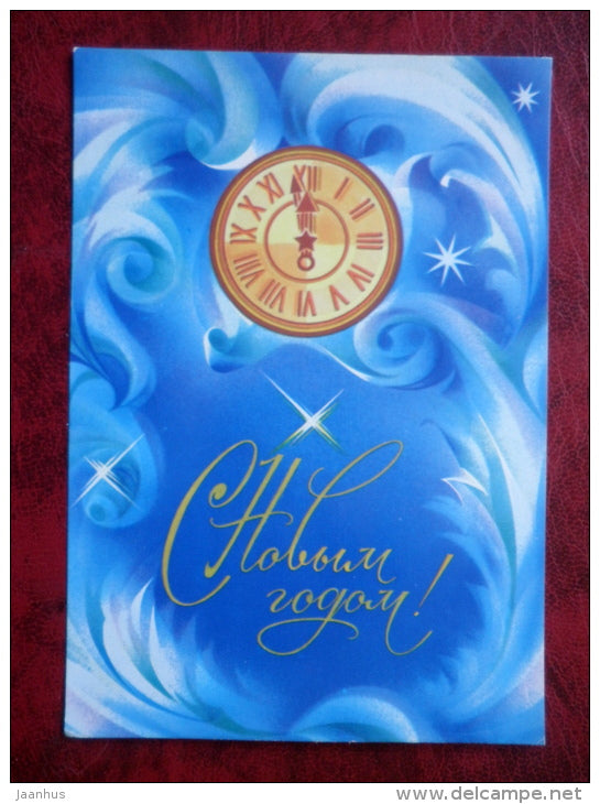 New Year Greeting Card - clock - 1982 - Russia - USSR - unused - JH Postcards
