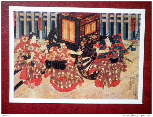 Theater scene by Kunisada - Japan XIX c - the art of Asia - State Museum of Oriental Art - 1978 - Russia USSR - unused - JH Postcards