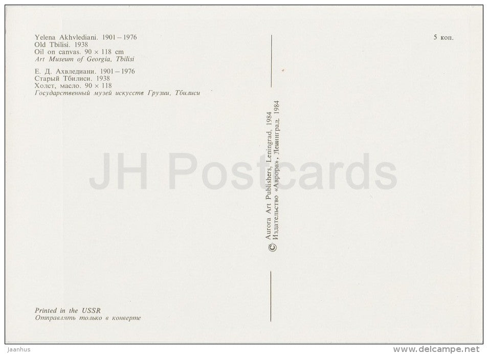 painting by Yelena Akhvlediani - Old Tbilisi , 1938 - Georgian art - 1984 - Russia USSR - unused - JH Postcards