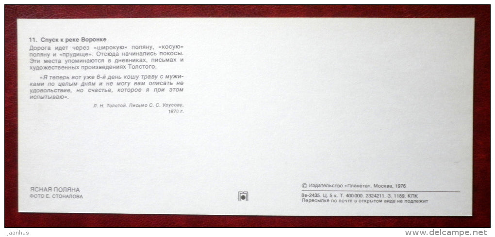 descent to the Voronka river - Museum-Estate of Leo Tolstoy - 1976 - Russia USSR - unused - JH Postcards
