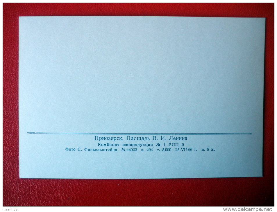 Lenin Square - monument to Lenin - cars Volga - Käkisalmi - Priozersk - 1966 - Russia USSR - unused - JH Postcards