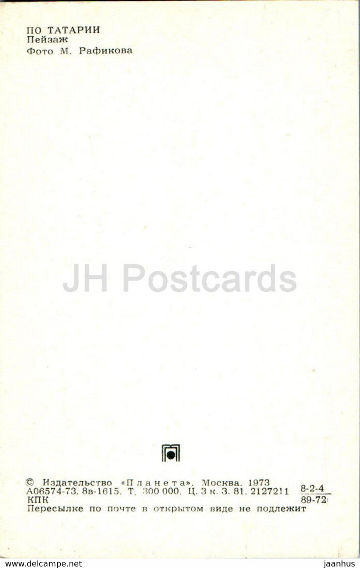 Tatarstan - Landschaft - 1973 - Russland UdSSR - unbenutzt