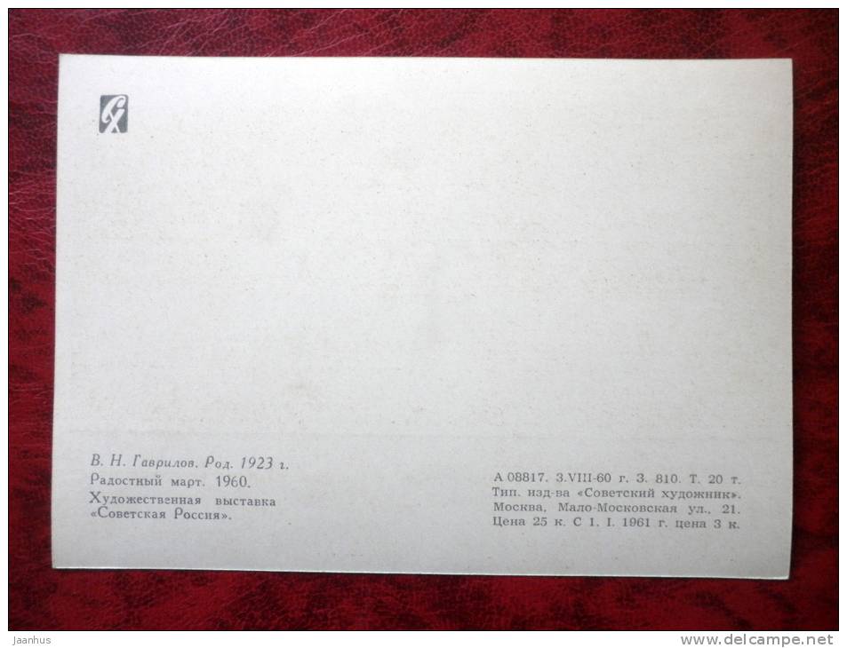 Painting by V. N. Gavrilov - joyful March , 1960 - russian art - unused - JH Postcards