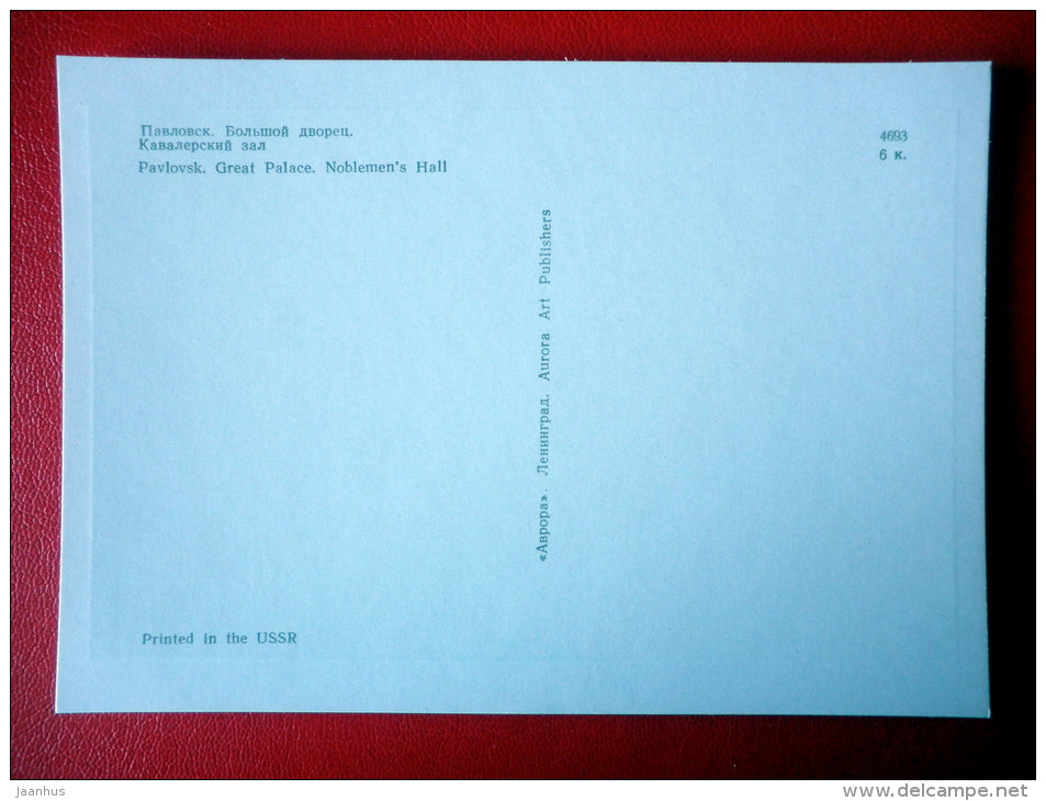 Great palace , Noblemen`s Hall - Palace Museum in Pavlovsk - 1970 - Russia USSR - unused - JH Postcards