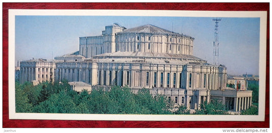 The Opera and Ballet Theatre of Belarus SSR - Minsk - 1980 - Belarus USSR - unused - JH Postcards