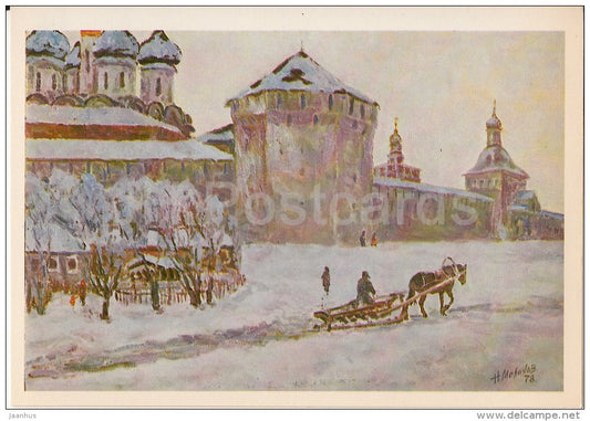 painting by N. Malakhov - Winter in Zagorsk - horse sledge - Russian art - Russia USSR - 1980 - unused - JH Postcards