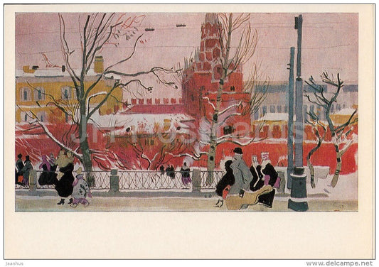 painting by V. Sigorsky - Alexandrovsky Garden . Moscow , 1963 - Russian art - Russia USSR - 1982 - unused - JH Postcards