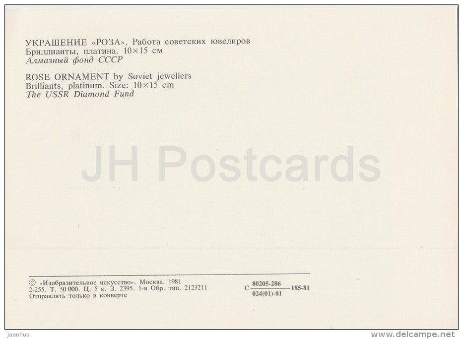 Rose Ornament - brilliants , platinum - Diamond Fund of Russia - 1981 - Russia USSR - unused - JH Postcards