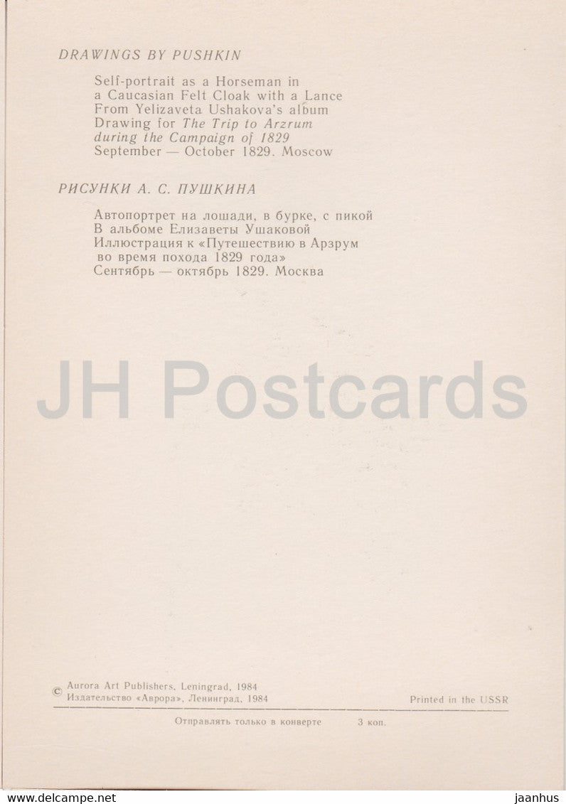 Self Portrait as Horseman - Drawings by Russian Poet Pushkin - 1984 - Russia USSR - unused