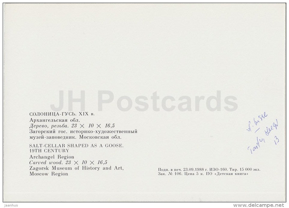 Salt-Cellar shaped as a Goose - carved wood - applied art - Russian Folk Art - 1988 - Russia USSR - unused - JH Postcards