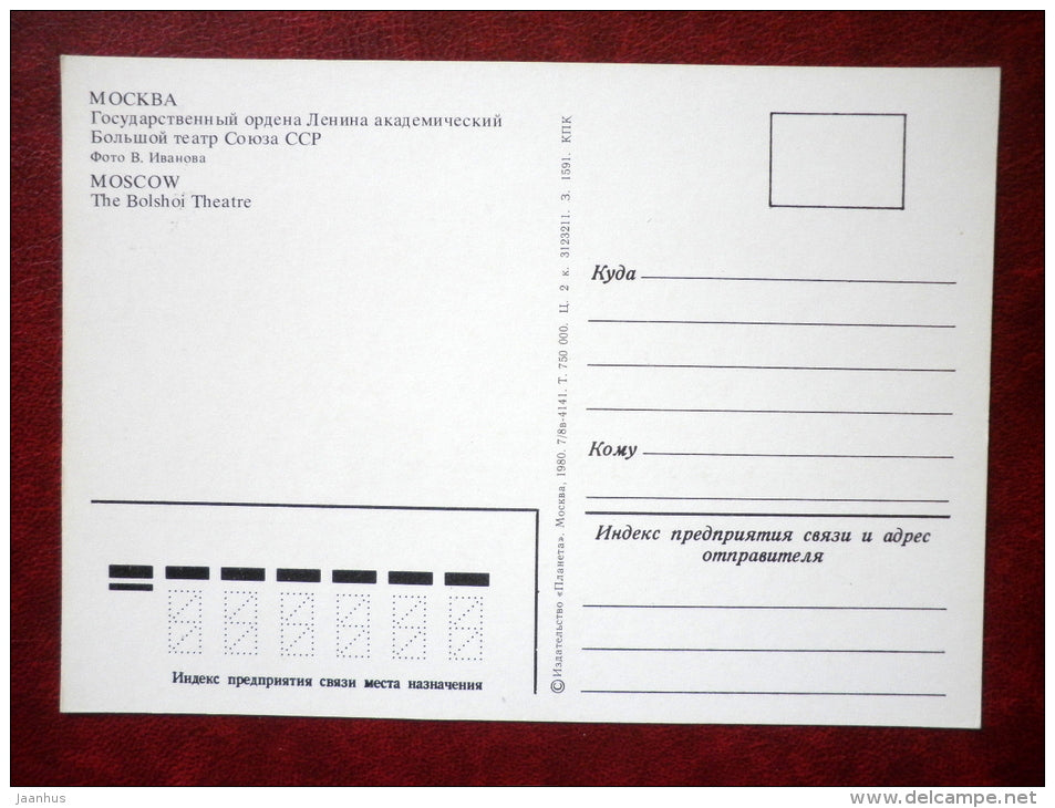 The Bolshoi Theatre - Moscow - 1980 - Russia USSR - unused - JH Postcards