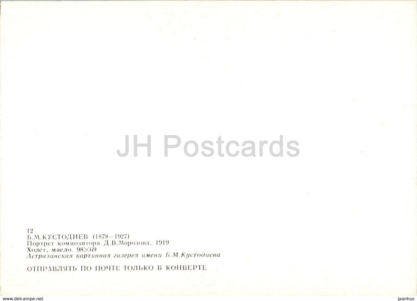 Gemälde von Boris Kustodiev – Porträt des Komponisten Morozov – Russische Kunst – Russland UdSSR – unbenutzt