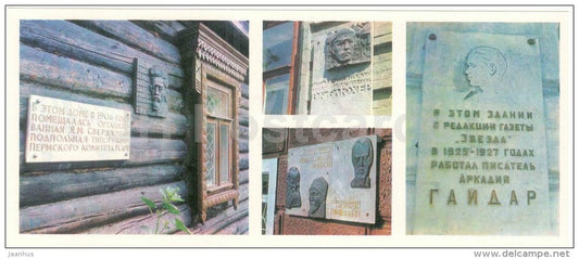 Sverdlov , Gaydar , Blucher houses - Perm - 1980 - Russia USSR - unused - JH Postcards