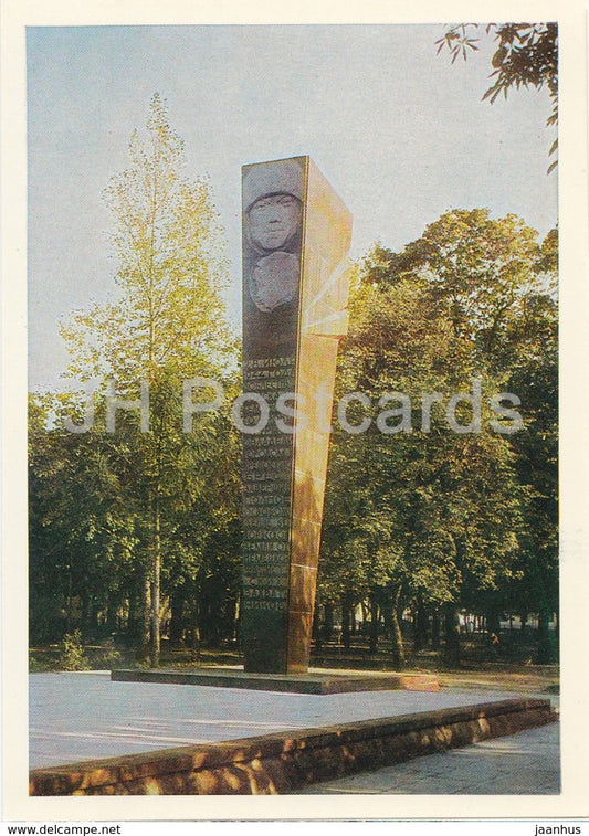Brest - monument to the liberators of the city - 1970 - Belarus USSR - unused - JH Postcards