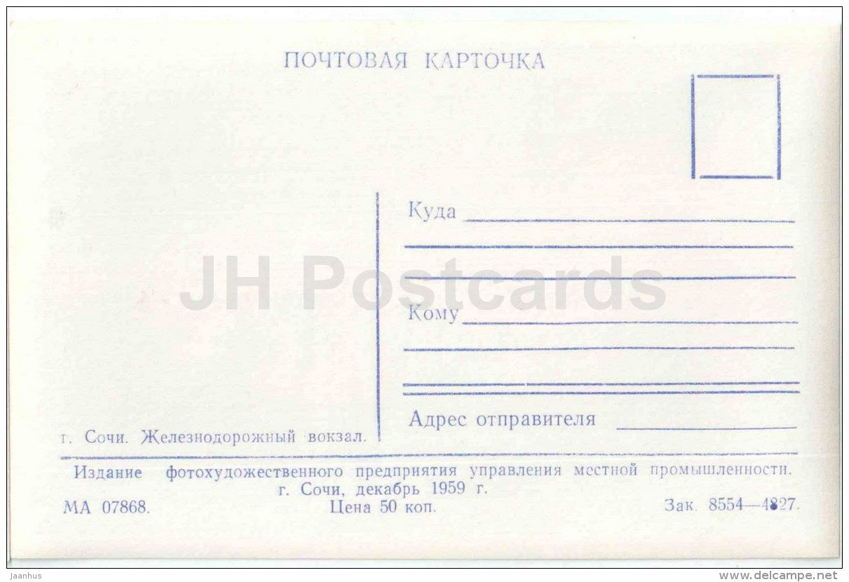 Railway Station - Sochi - photo card - 1959 - Russia USSR - unused - JH Postcards