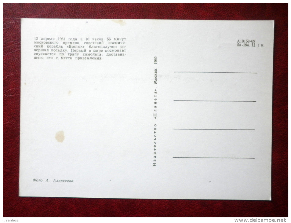 the world´s first cosmonaut  - cosmonaut - Yuri Gagarin - 1969 - Russia USSR - unused - JH Postcards