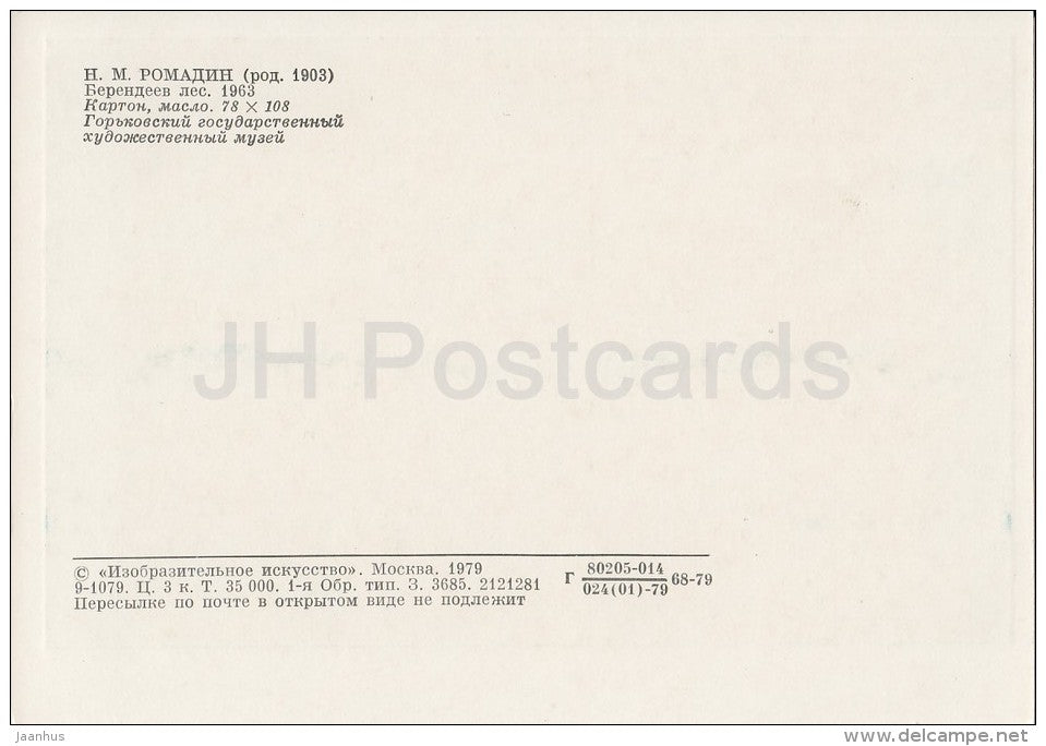 painting by N. Romadin - Berendeyev forest , 1963 - Russian art - Russia USSR - 1979 - unused - JH Postcards