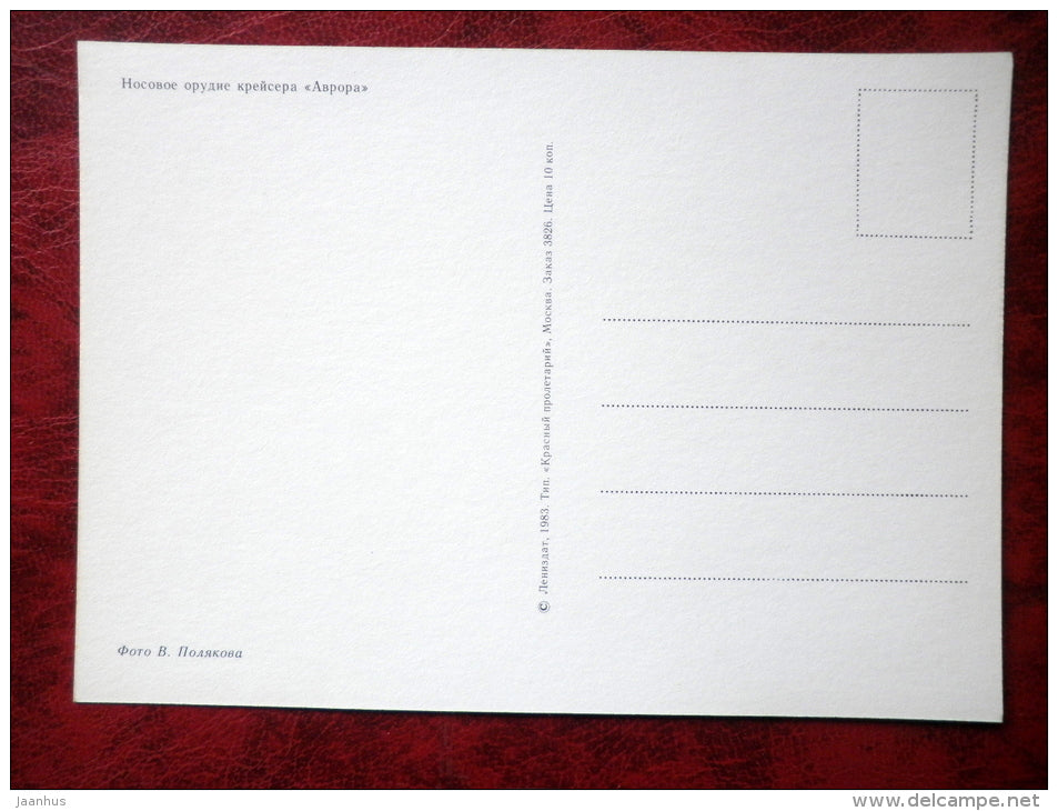 Leningrad - St. Petersburg - Russian cruiser Aurora cannon - 1983 - Russia - USSR - unused - JH Postcards