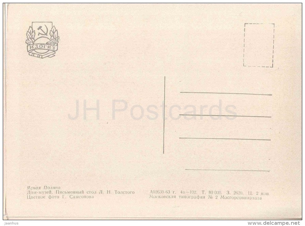 Museum . Writing Desk of Tolstoy - Home of Russian Writer Leo Tolstoy - Yasnaya Polyana - 1963 - Russia USSR - unused - JH Postcards