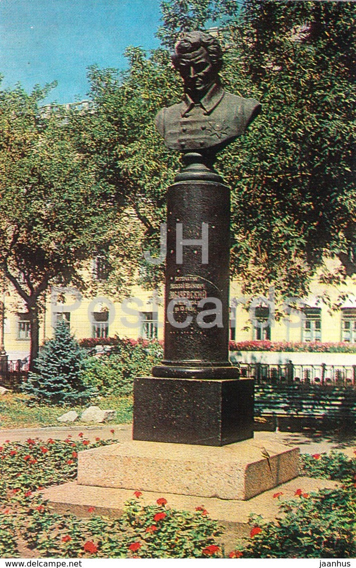 Kazan - monument to Russian scientist N. Lobachevsky - 1983 - Russia USSR - unused