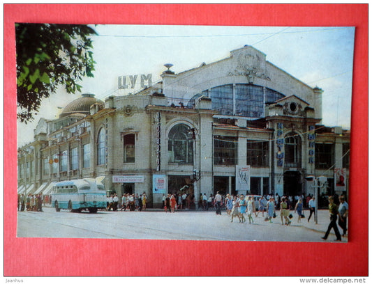 Central Department Store - bus - Saratov - 1972 - USSR Russia - unused - JH Postcards