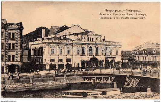 St Petersburg - Petrograd - Fontanka Suvorinsky Theatre - Petit Theatre Souvorinsky - 1915 - Imperial Russia - unused - JH Postcards