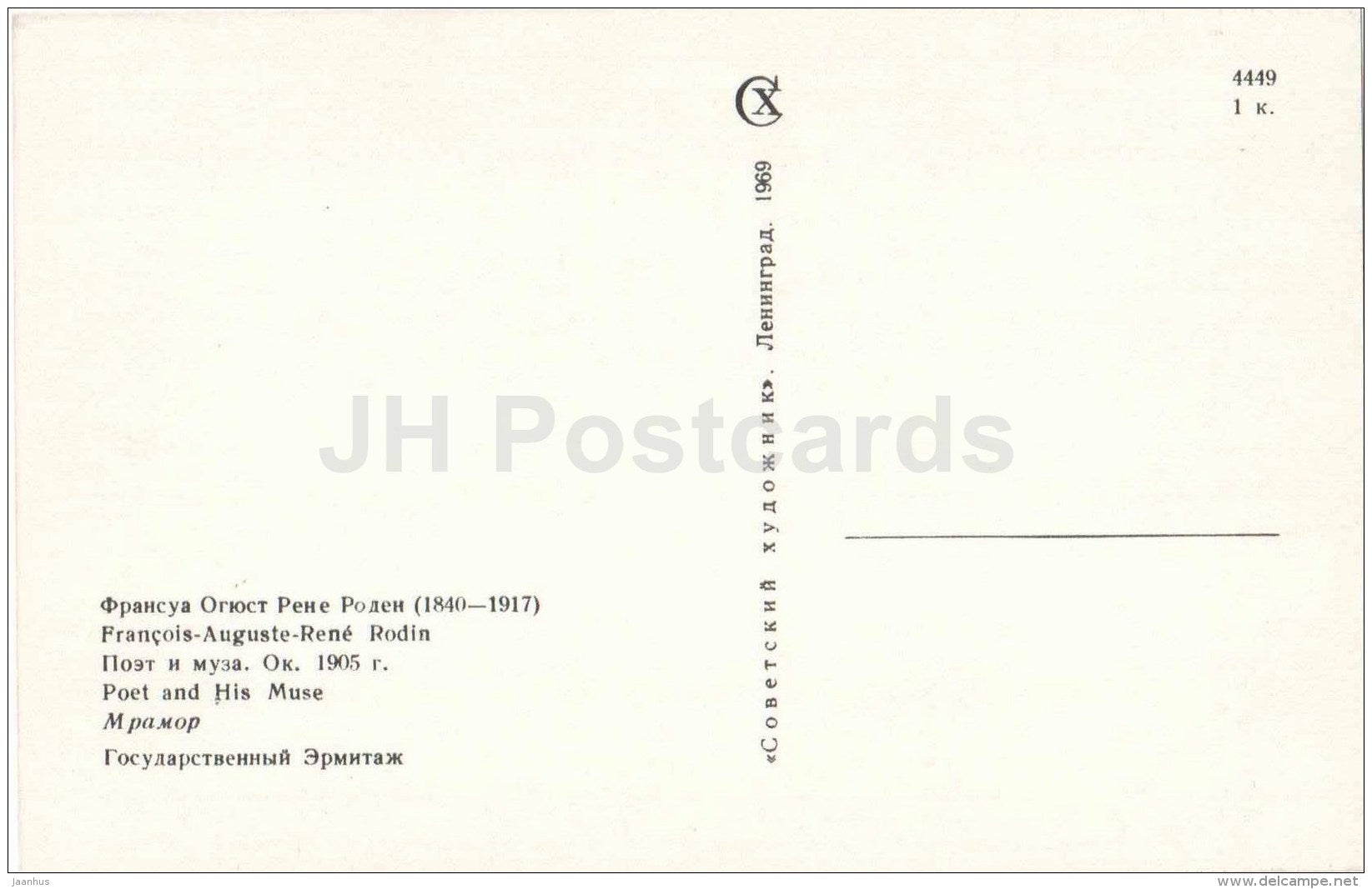 sculpture by Auguste Rodin - Poet and Muse , 1905 - french art - unused - JH Postcards