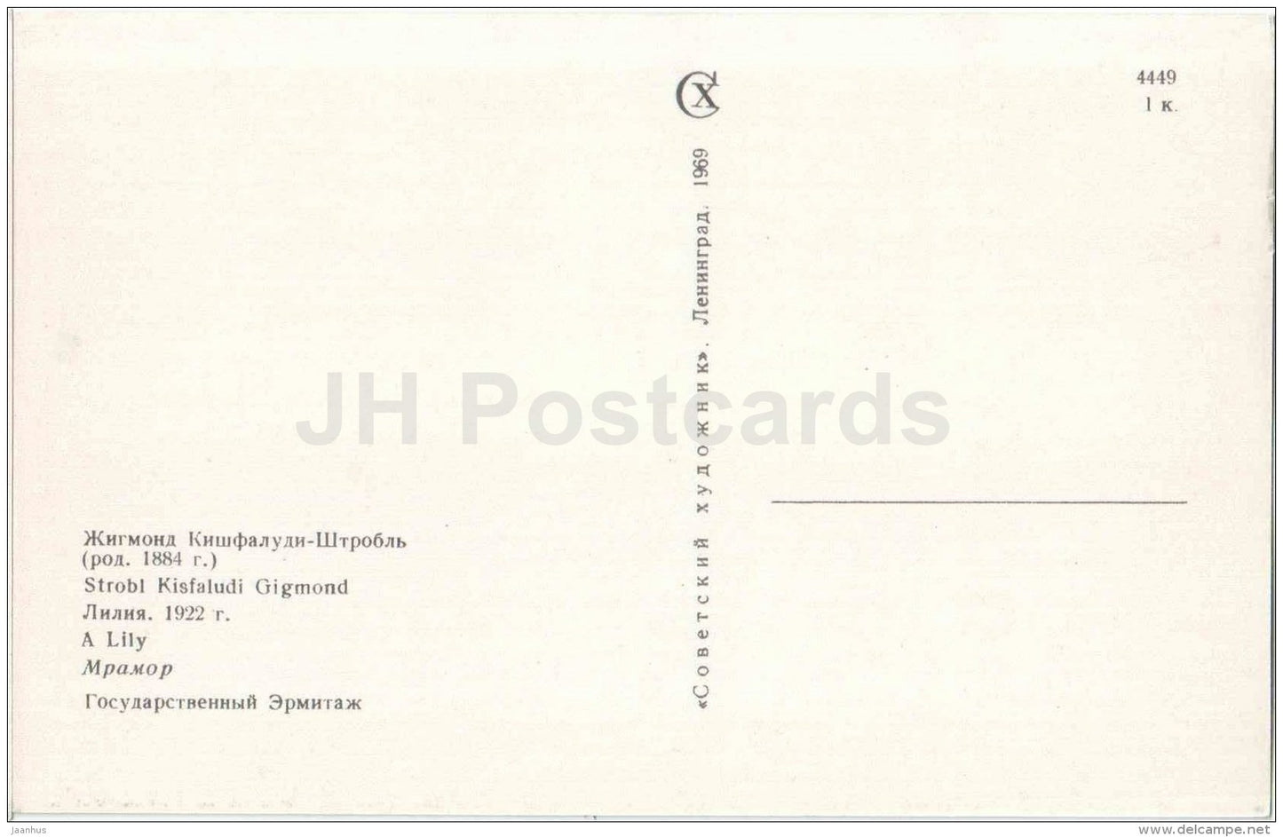 sculpture by Zsigmond Kisfaludi Strobl - Lily , 1922 - 1 - nude woman - hungarian art - unused - JH Postcards