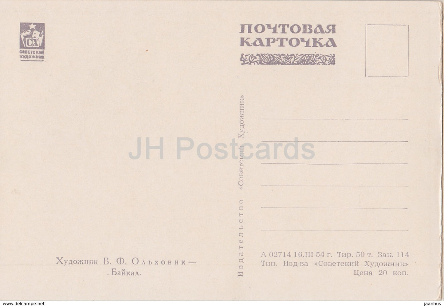 Gemälde von V. Olkhovnik – Baikalsee – Russische Kunst – 1954 – Russland UdSSR – unbenutzt