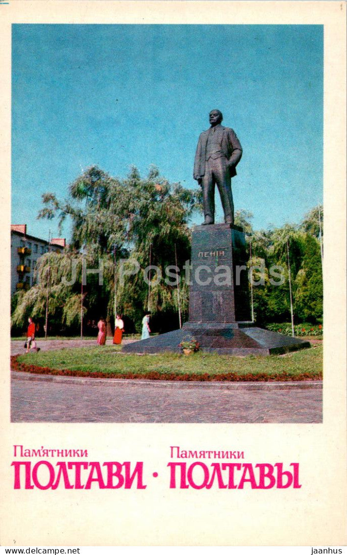 Monuments in Poltava - monument to Lenin - 1984 - Ukraine USSR - unused - JH Postcards