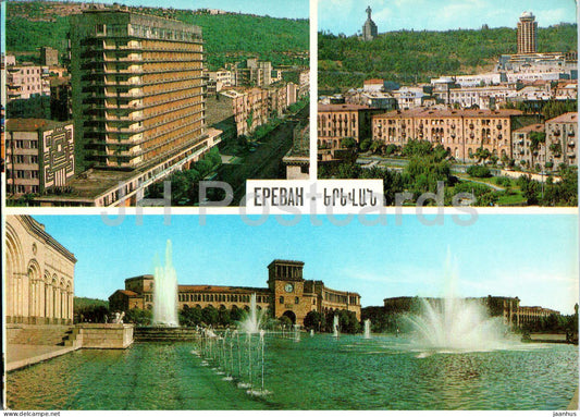 Yerevan - city views - multiview - postal stationery - 1985 - Armenia USSR - unused