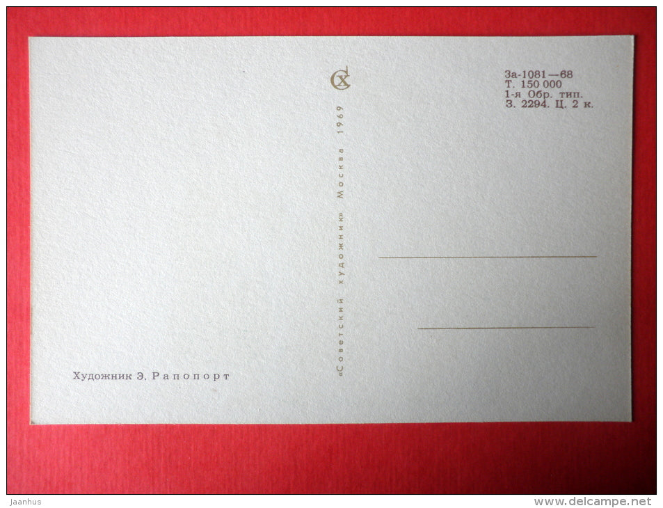 illustration by E. Rapoport - folk costumes and national instruments - 8 - Young Musicians - 1969 - Russia USSR - unused - JH Postcards