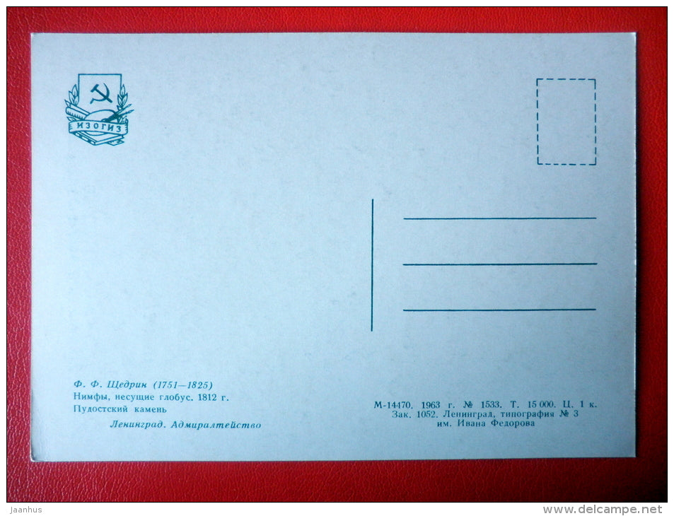 sculpture by Feodosii Fedorovich Shchedrin . Nymphs bearing Globe , 1812 - sculpture - russian art - unused - JH Postcards