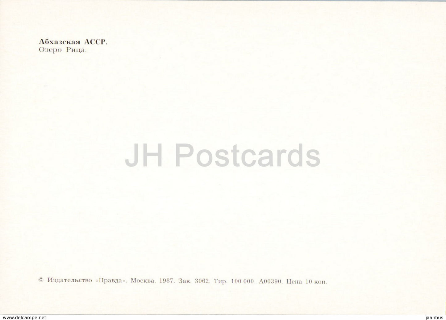 Pitsunda - Lac Ritsa - Abkhazie - 1987 - Géorgie URSS - inutilisé