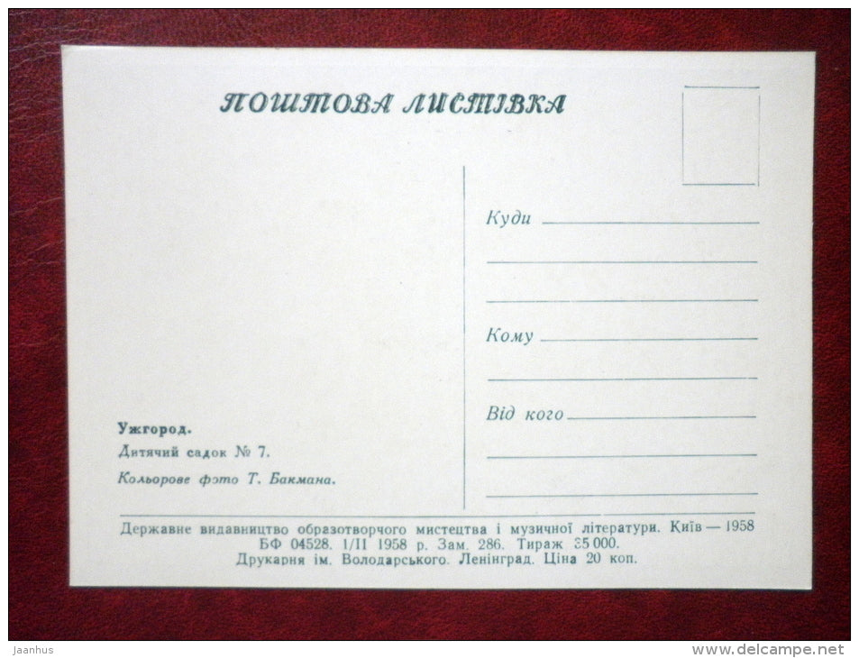 kindergarten No. 7 - children - Uzhhorod - Uzhgorod - 1958 - Ukraine USSR - unused - JH Postcards