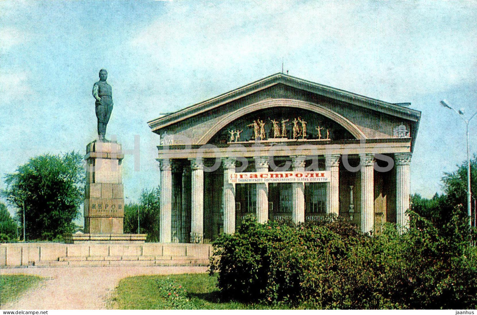 Petrozavodsk - monument to Kirov - Musical and Russian Drama Theatre building - 1984 - Russia USSR - unused - JH Postcards