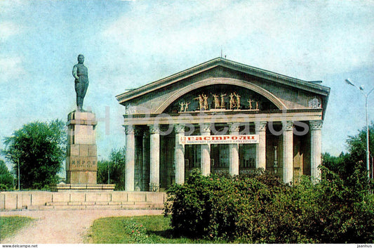 Petrozavodsk - monument to Kirov - Musical and Russian Drama Theatre building - 1984 - Russia USSR - unused - JH Postcards