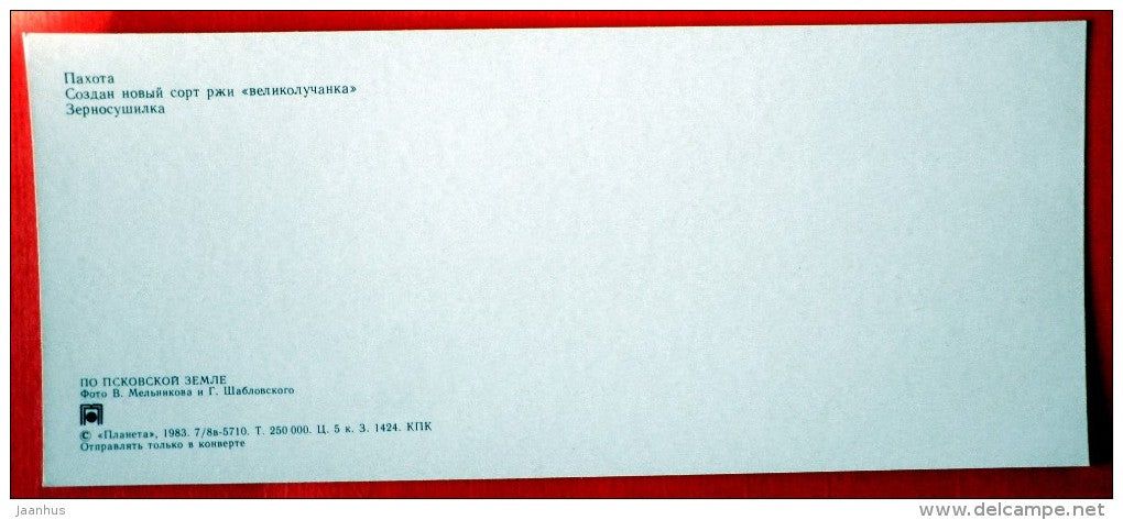 plowing - tractor - grain-dryer - Pskov Land - 1983 - Russia USSR - unused - JH Postcards